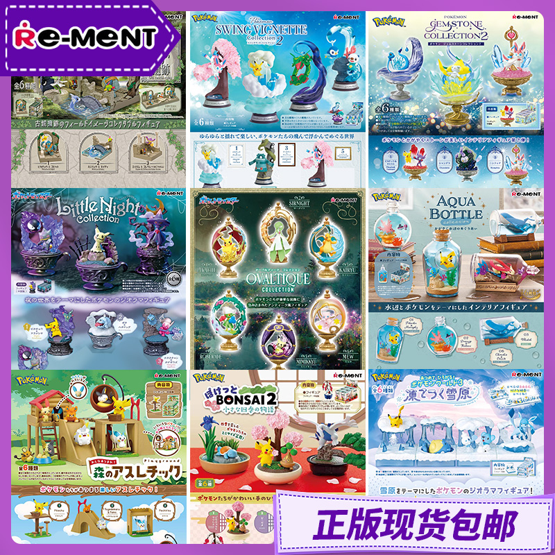 Vintage Collectible And Vintage Dolls - Re-Ment Original Pokemon รูปของเล่น Lucario Tinkaton
