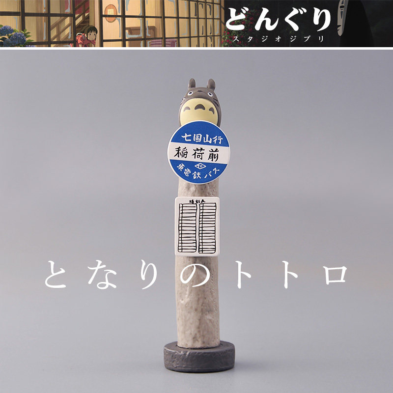 ของแท้จากเรื่องเพื่อนบ้านของฉั - Vintage Collectible Ornaments บทวิจารณ์และราคา