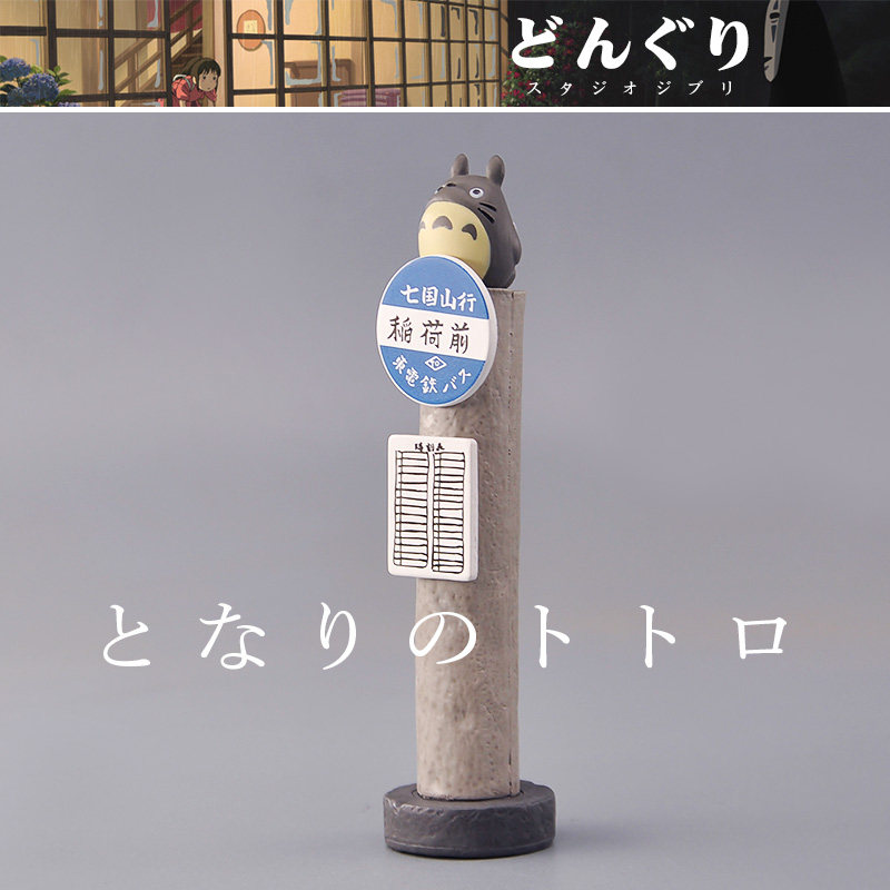 ของแท้จากเรื่องเพื่อนบ้านของฉั - Vintage Collectible Ornaments บทวิจารณ์และราคา