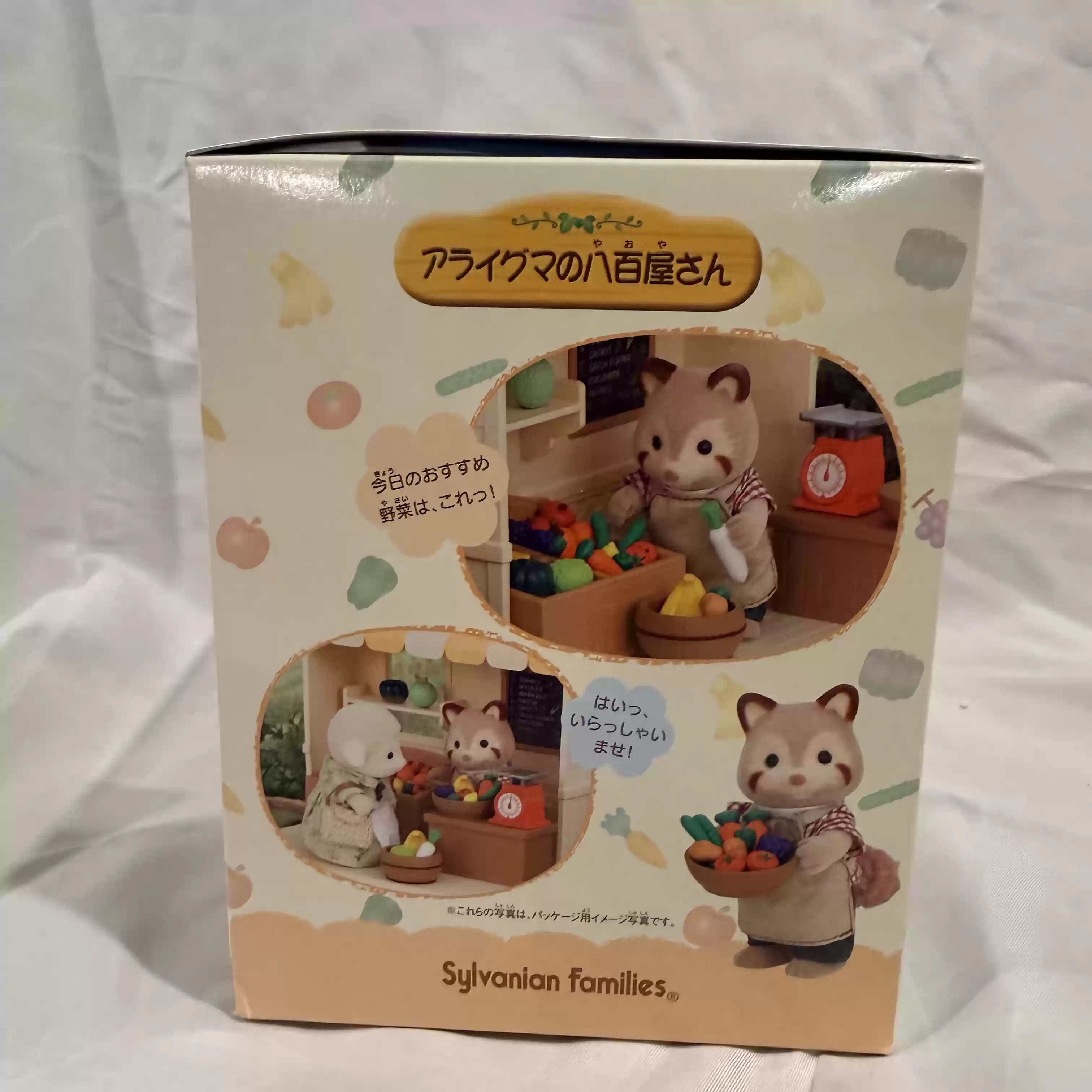 ซิลวาเนียน แฟมิลี่ส์ ชุดของเล่ - Vintage Collectible Stores บทวิจารณ์และราคา
