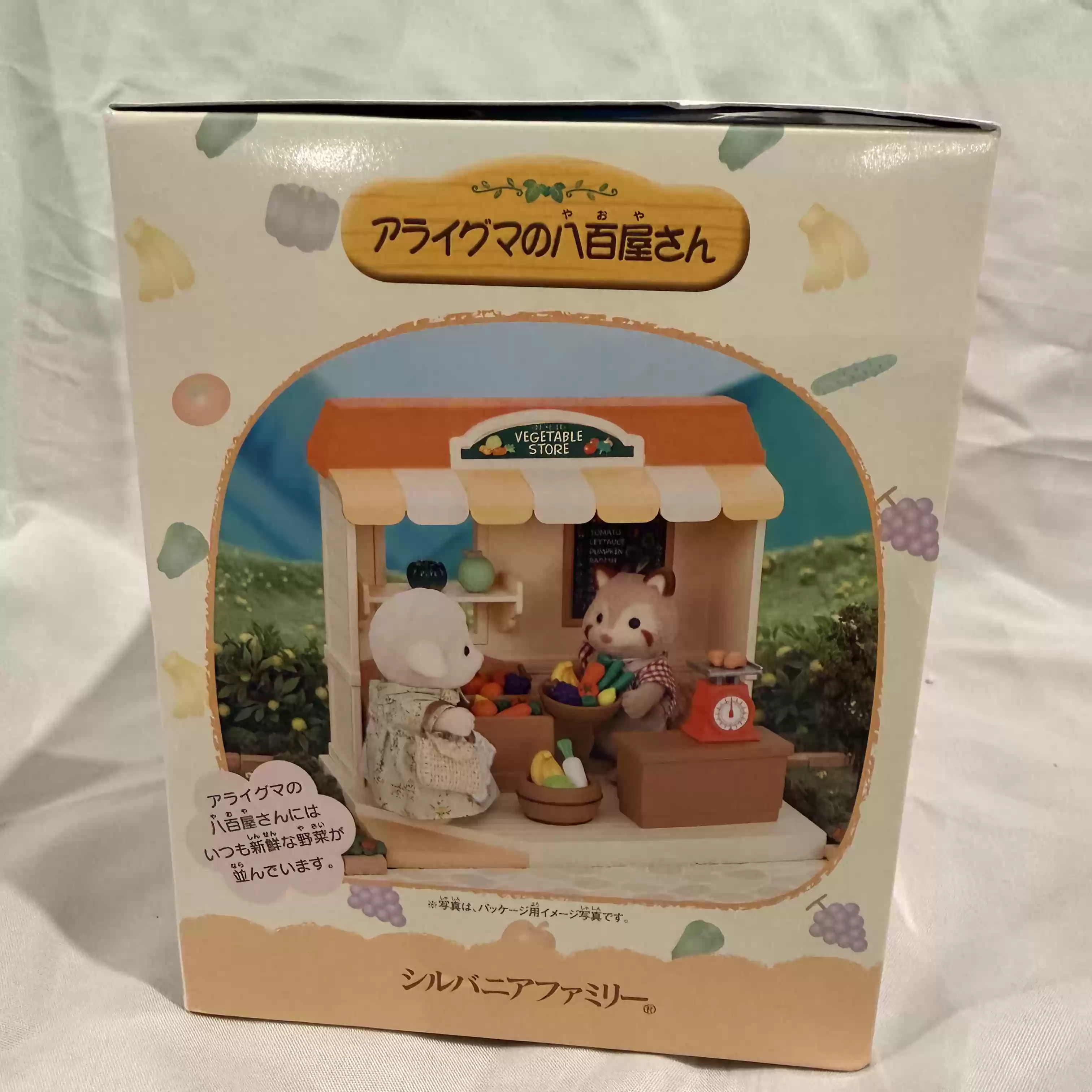 ซิลวาเนียน แฟมิลี่ส์ ชุดของเล่ - Vintage Collectible Stores บทวิจารณ์และราคา