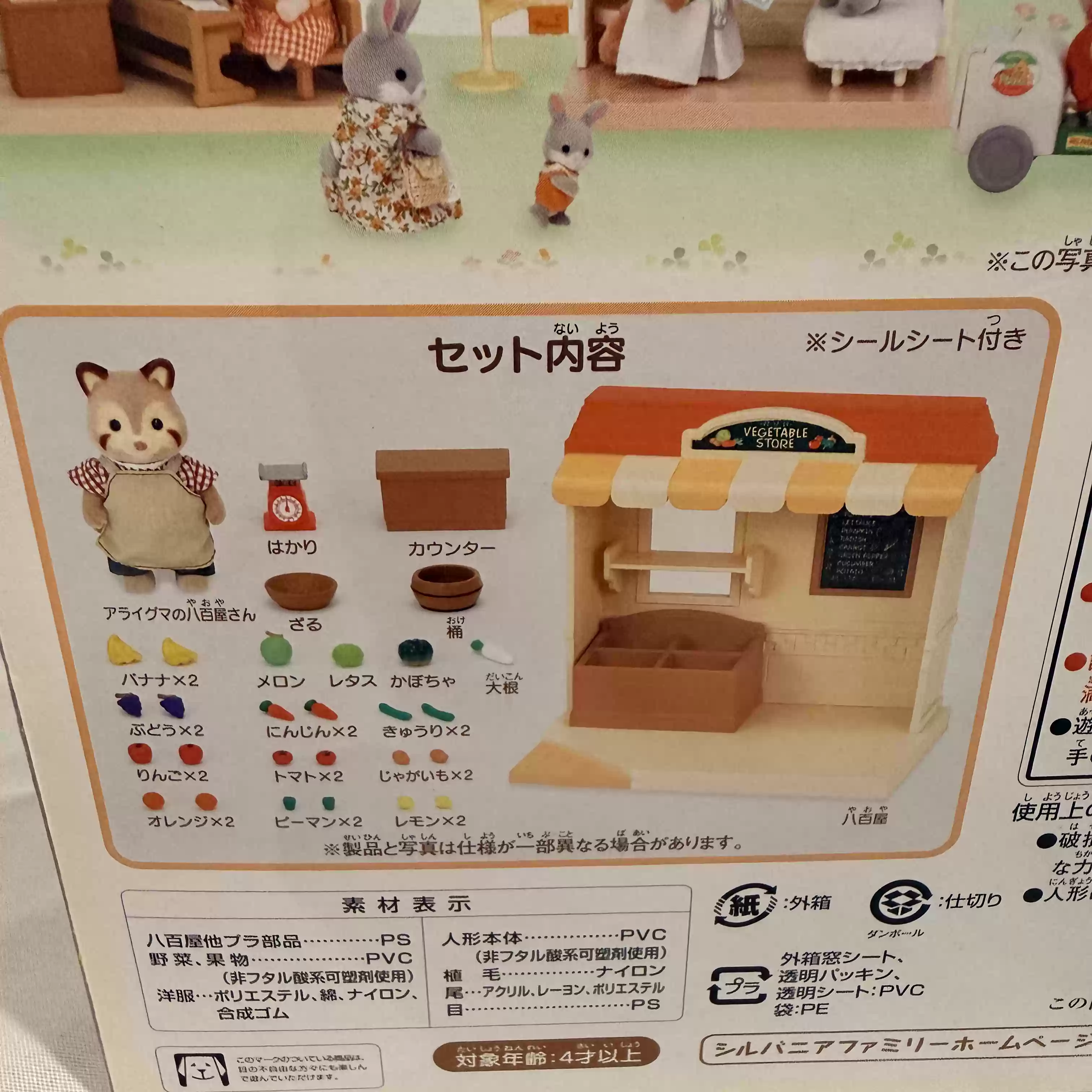 ซิลวาเนียน แฟมิลี่ส์ ชุดของเล่ - Vintage Collectible Stores บทวิจารณ์และราคา